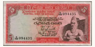 5 rupees 1971