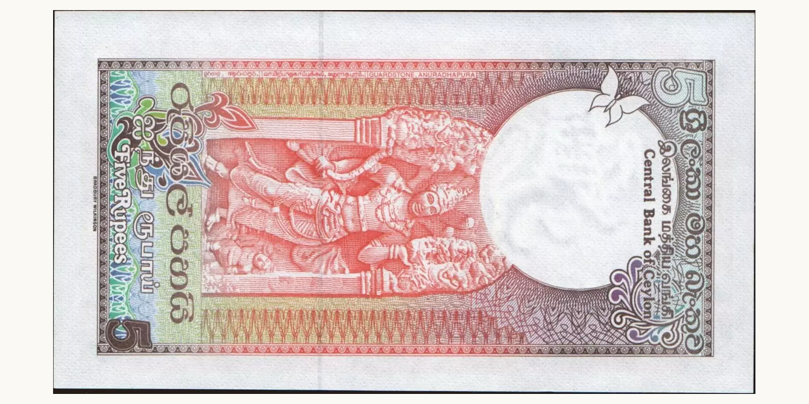 5 rupees Шри-Ланка 1982 — Оборотная сторона