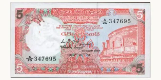 5 rupees 1982