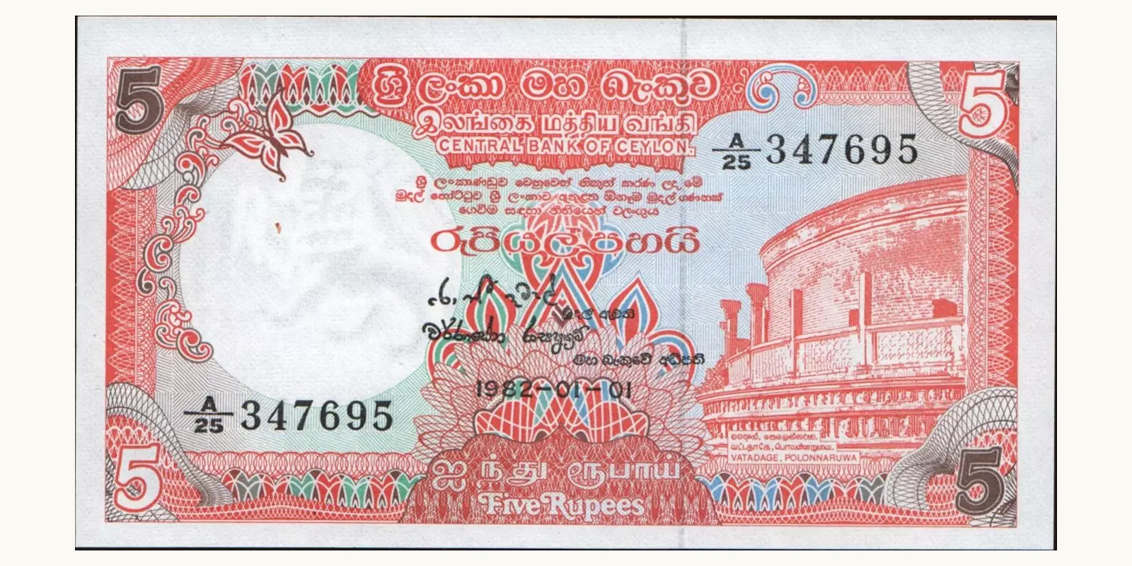 5 rupees Шри-Ланка 1982 — Лицевая сторона
