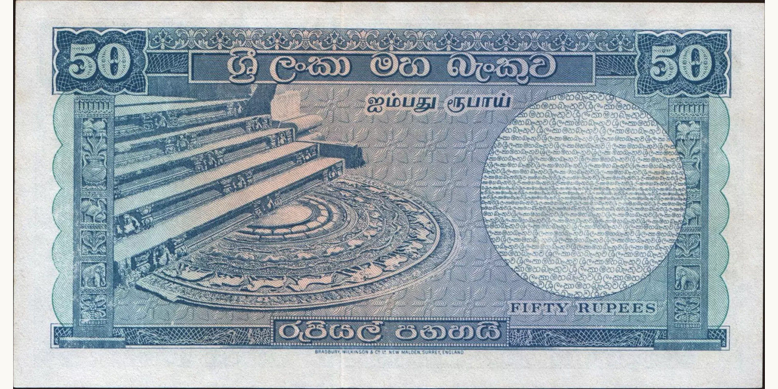 50 rupees Шри-Ланка 1963 — Оборотная сторона