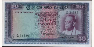 50 rupees 1963