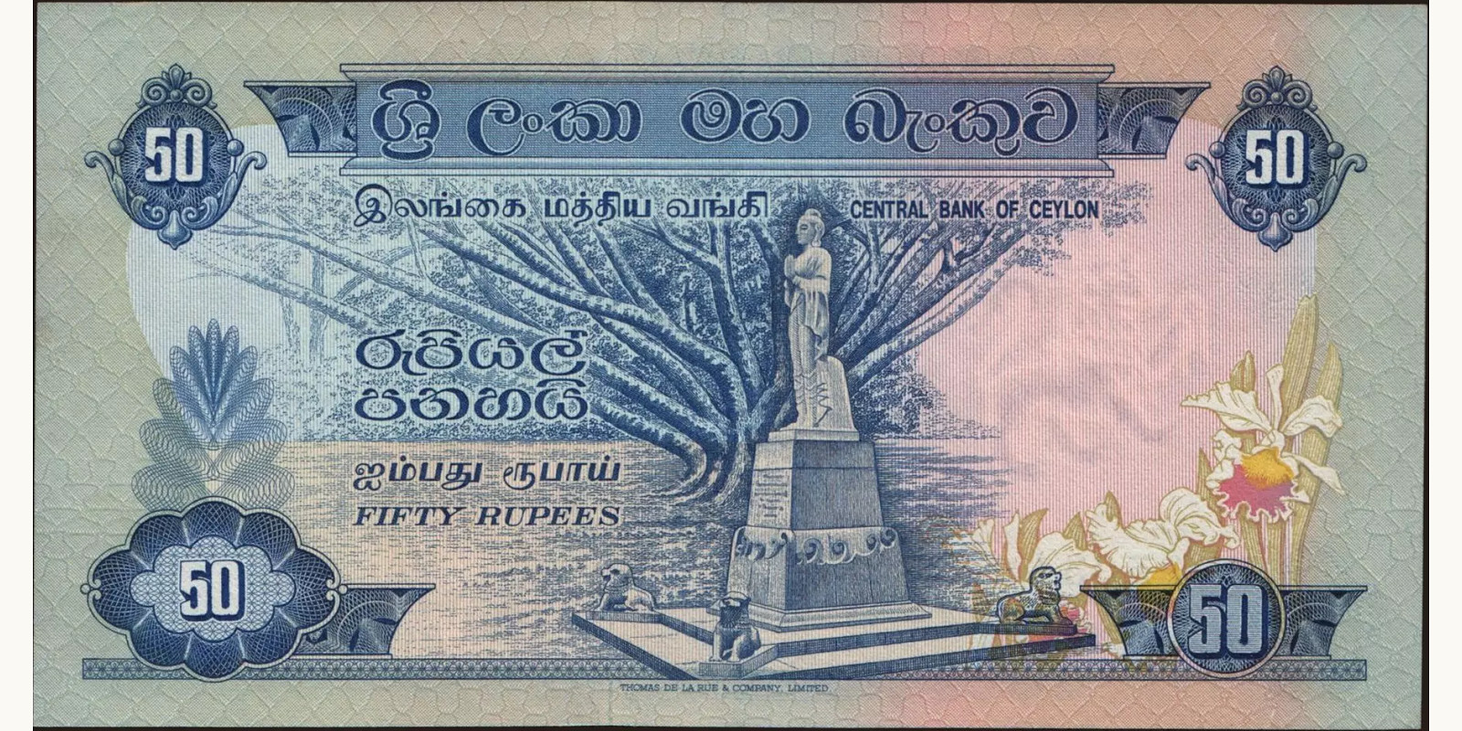 50 rupees Шри-Ланка 1970 — Оборотная сторона