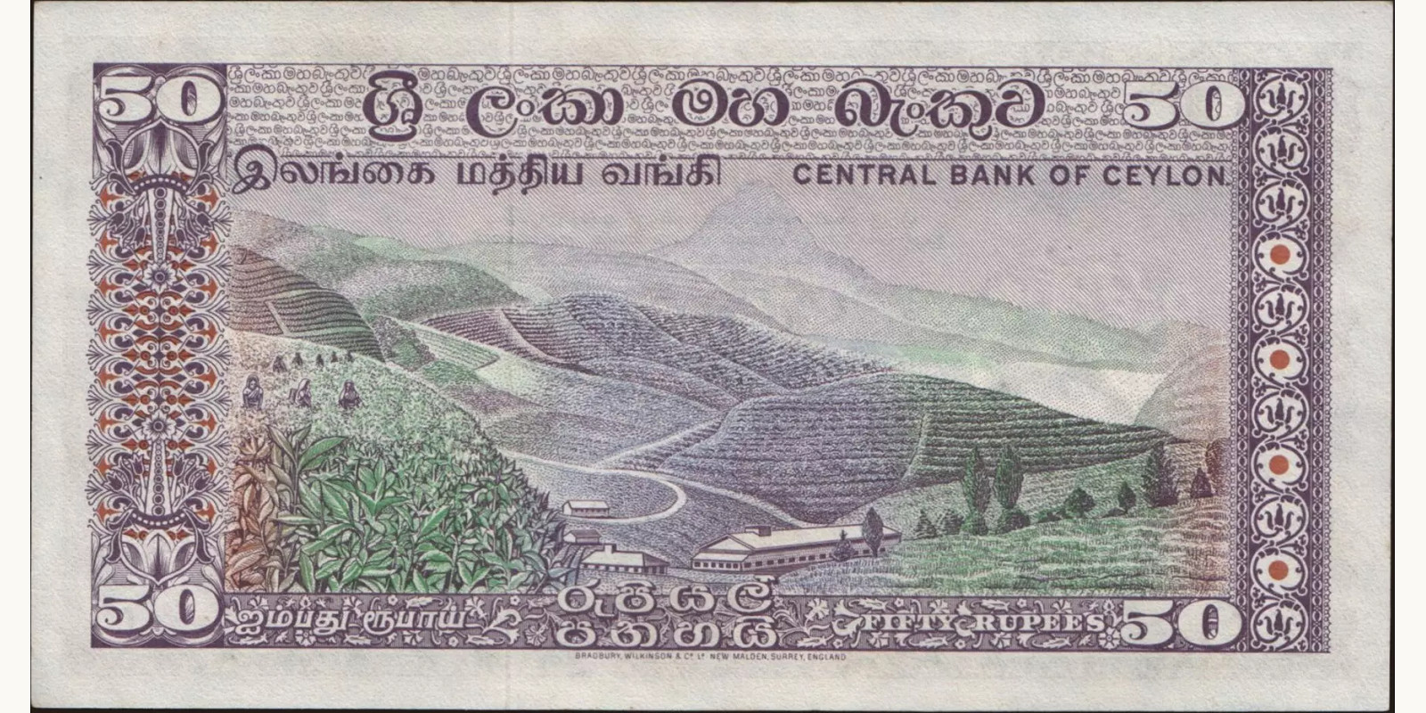 50 rupees Шри-Ланка 1972 — Оборотная сторона