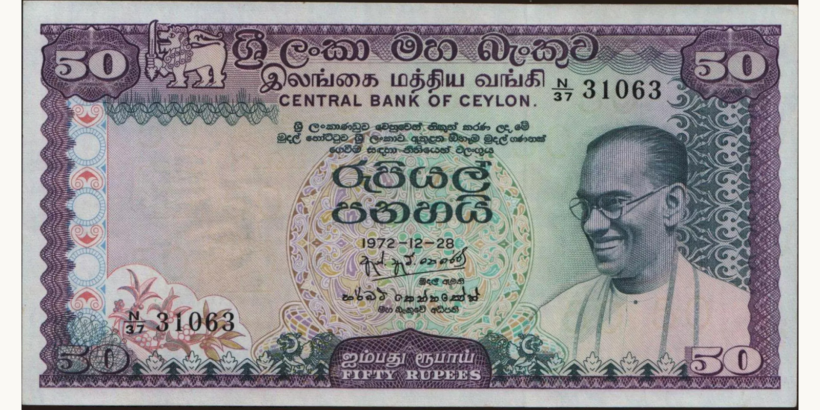 50 rupees Шри-Ланка 1972 — Лицевая сторона