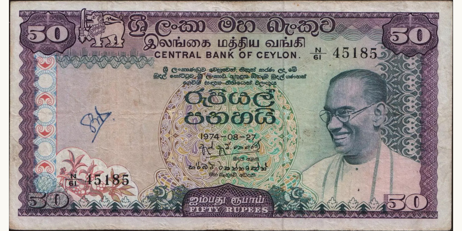 50 rupees Sri Lanka 1974 — Front side
