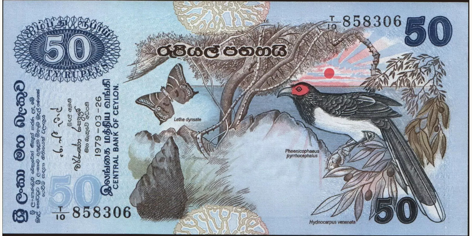 50 rupees Шри-Ланка 1979 — Лицевая сторона