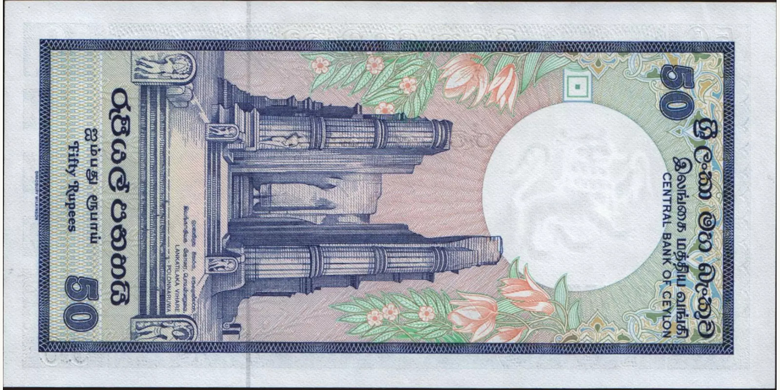 50 rupees Шри-Ланка 1982 — Оборотная сторона