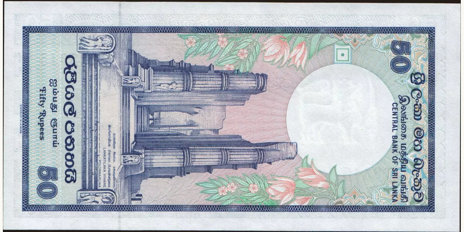 50 rupees Sri Lanka 1989 — Back side