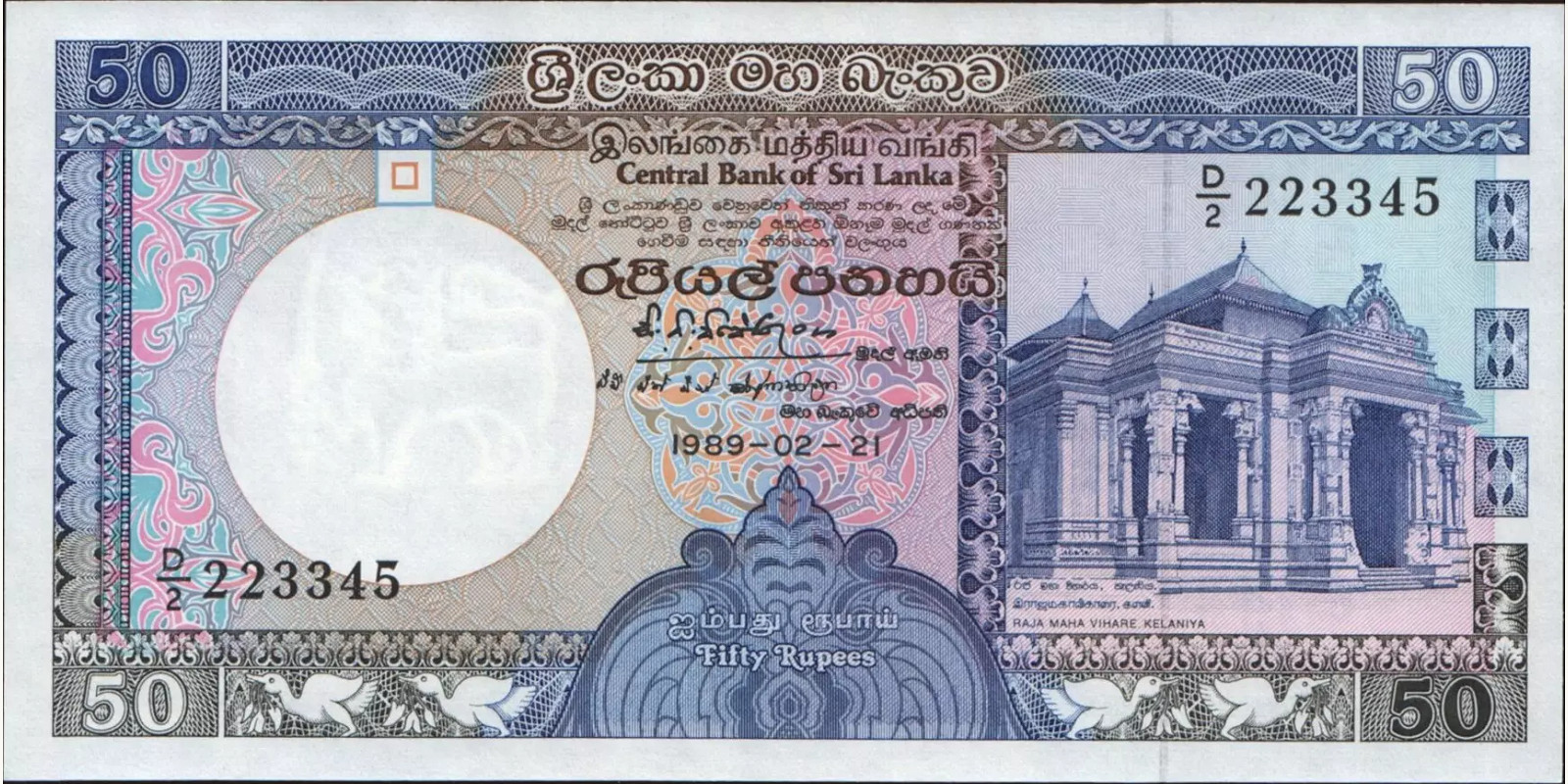 50 rupees Sri Lanka 1989 — Front side
