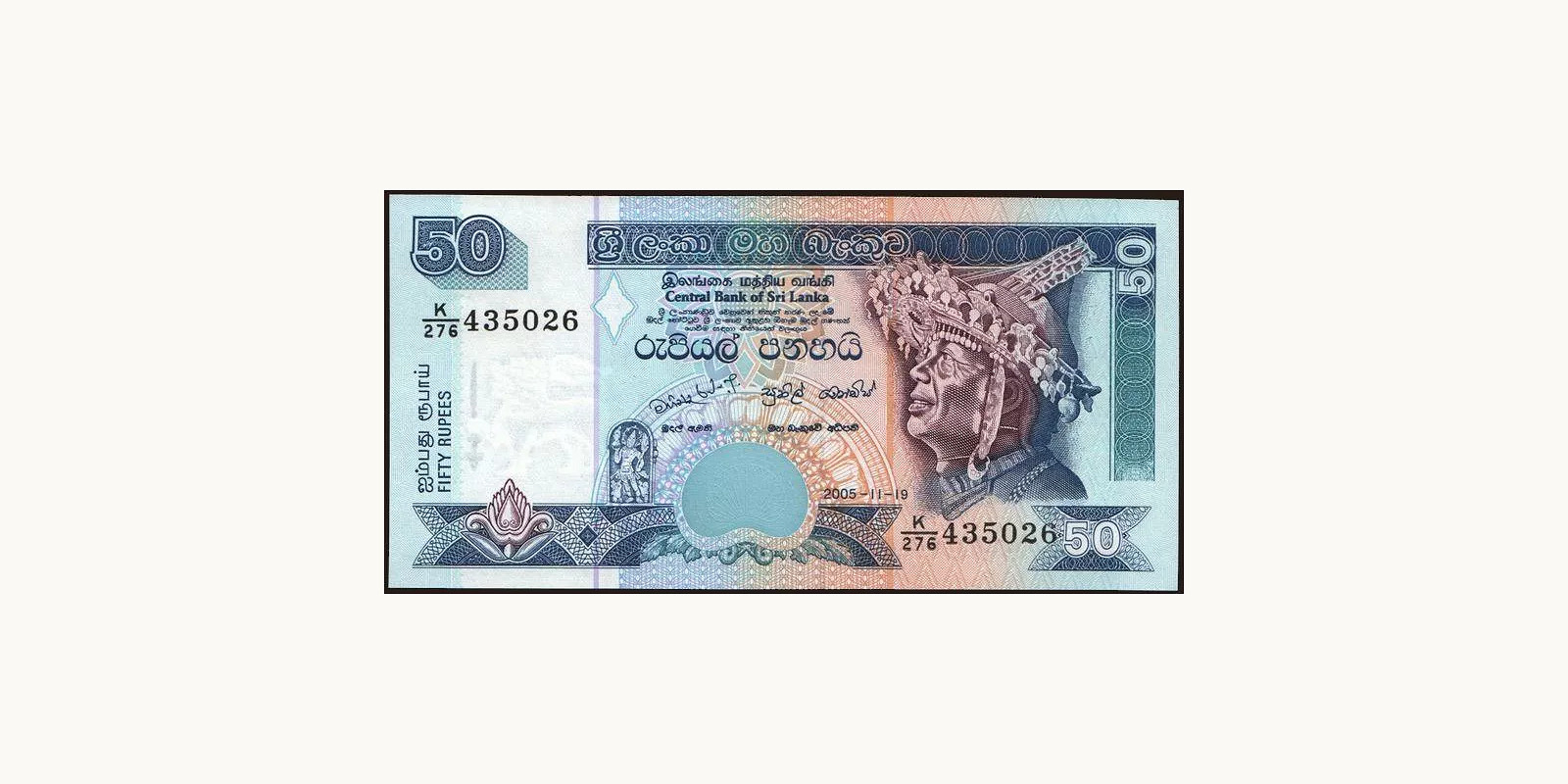 50 rupees Шри-Ланка 2005 — Лицевая сторона