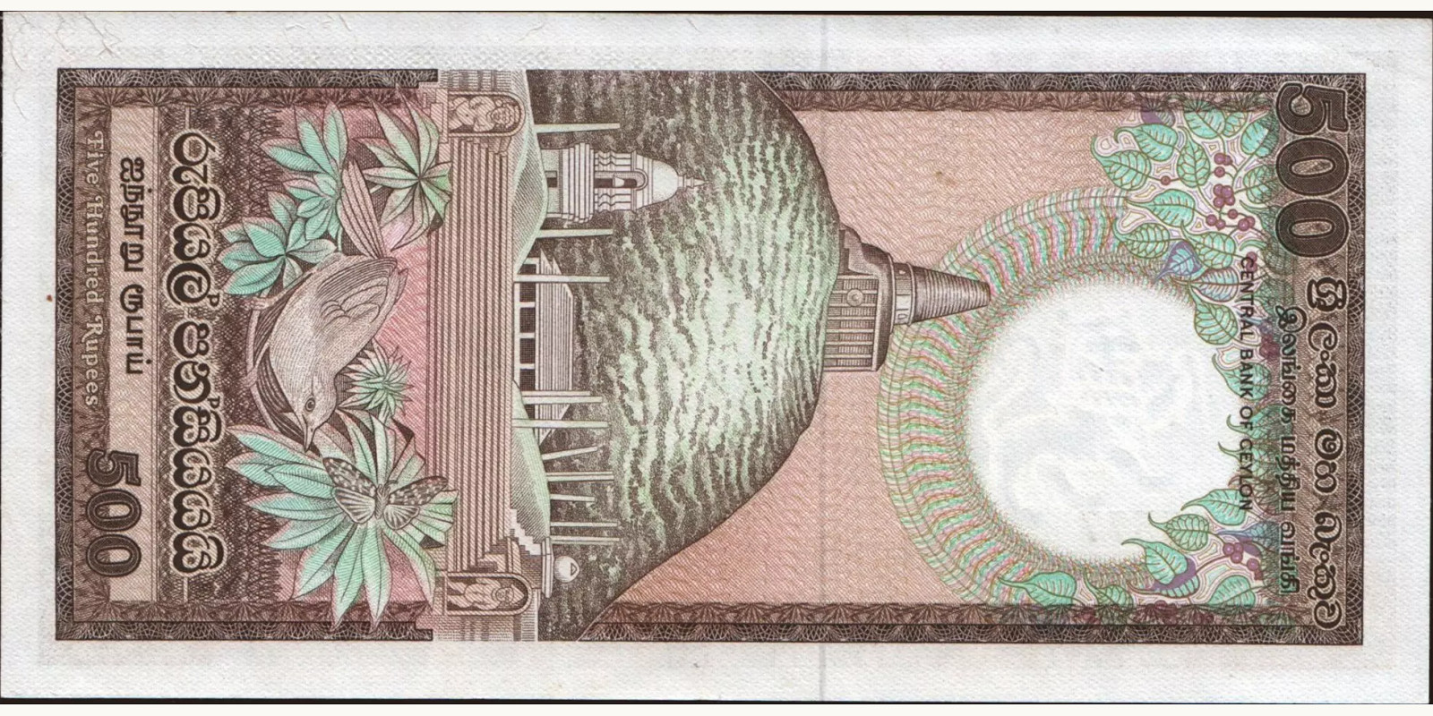500 rupees Шри-Ланка 1981 — Оборотная сторона