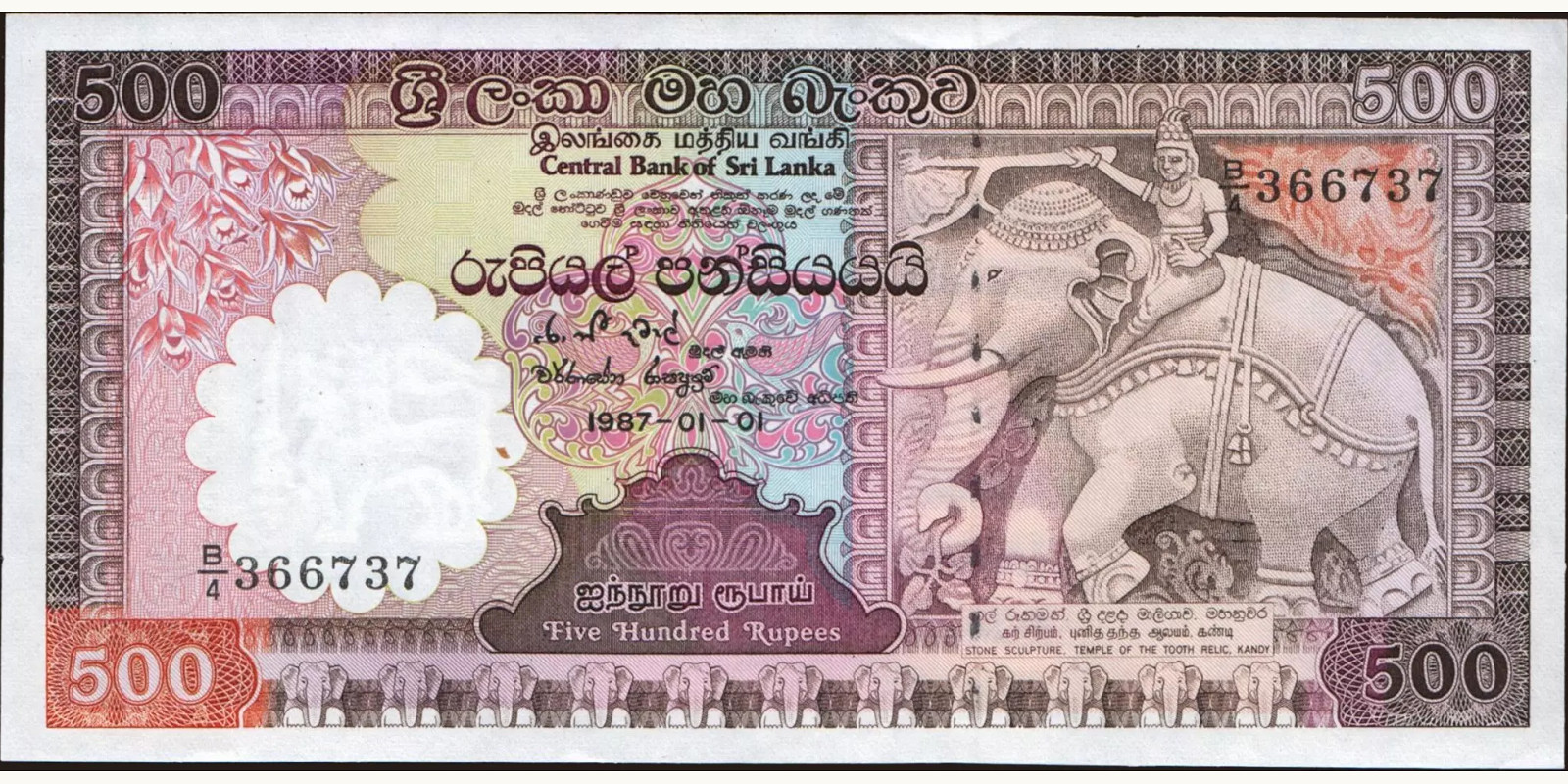 500 rupees 1987