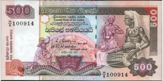 500 rupees 1991
