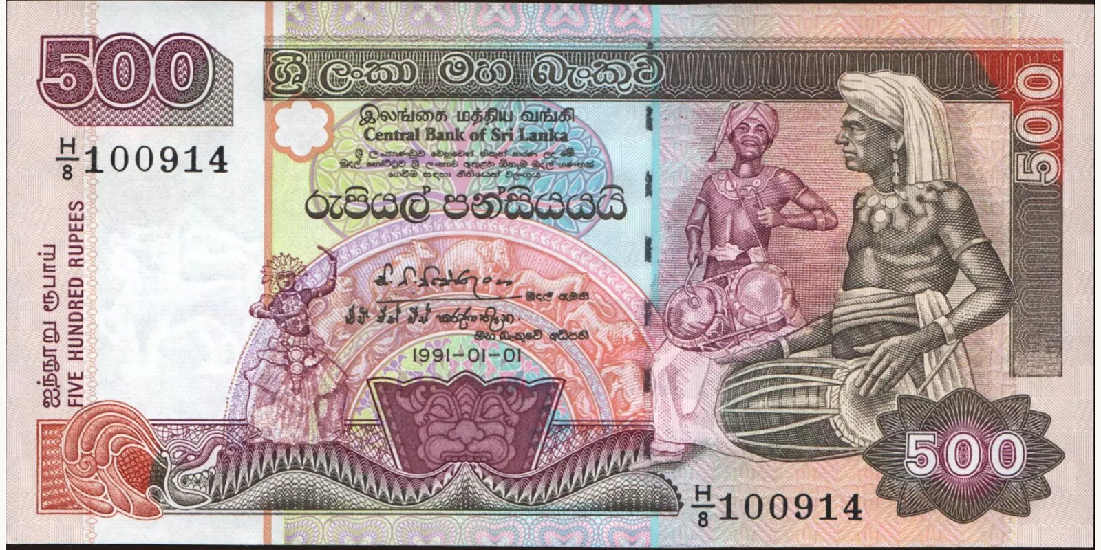500 rupees Шри-Ланка 1991 — Лицевая сторона