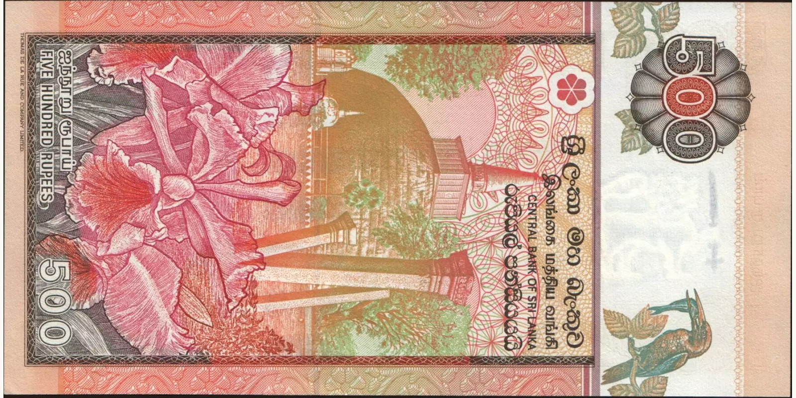 500 rupees Шри-Ланка 1995 — Оборотная сторона