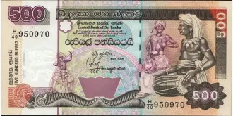 500 rupees 1995