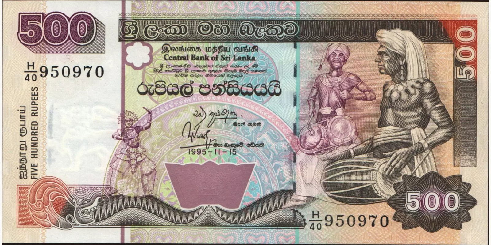 500 rupees Шри-Ланка 1995 — Лицевая сторона