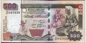 500 rupees 2004