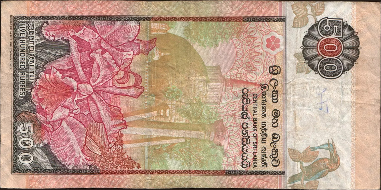 500 rupees Sri Lanka 2005 — Back side