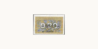 0.20 talonas 1991
