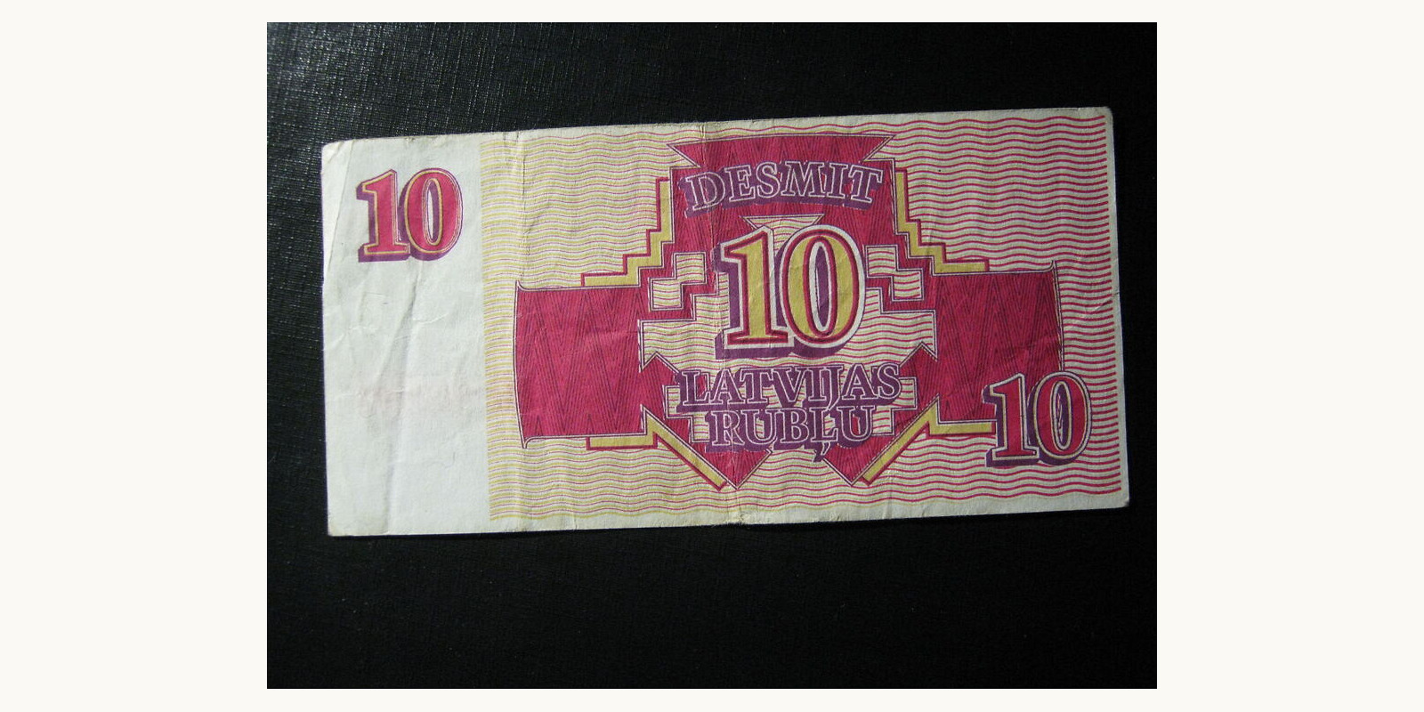 10 rubles Latvia 1992 — Back side