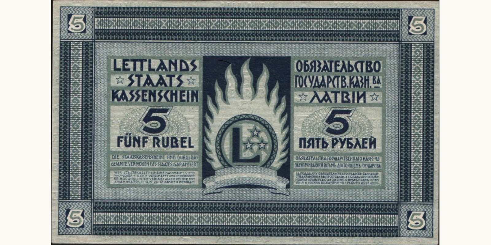 5 rubl Latvia 1919 — Back side