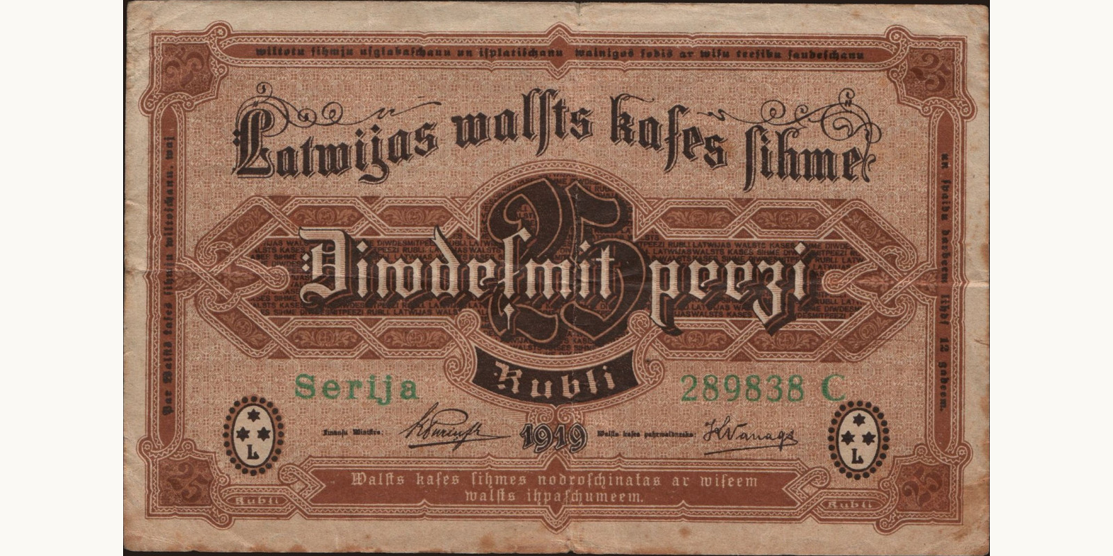 25 rubl Latvia 1919 — Front side