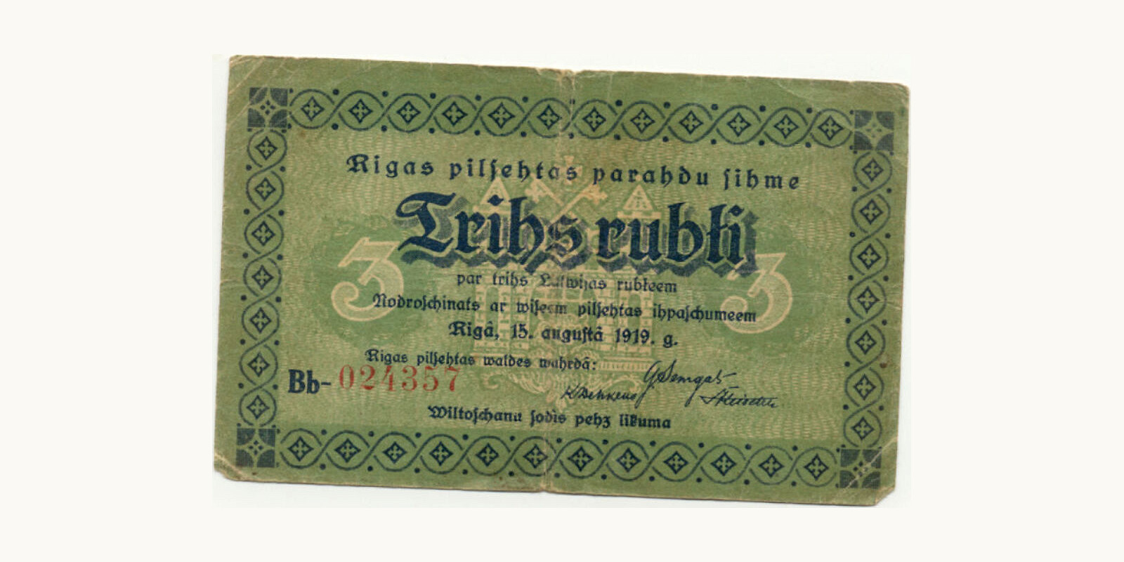3 rubles Latvia 1919 — Back side