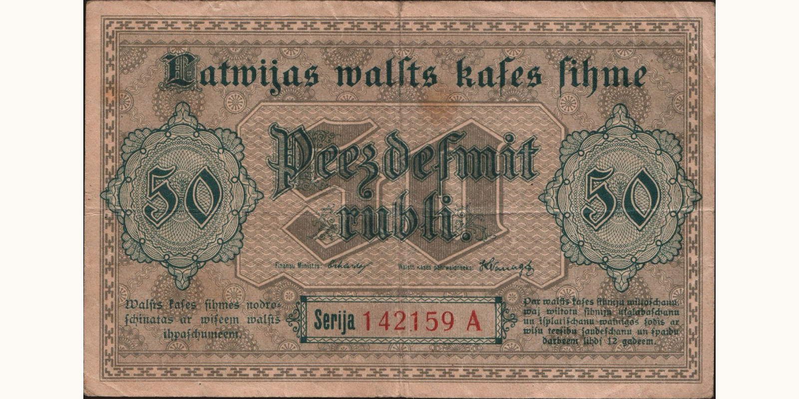 50 rubl Латвия 1919 — Лицевая сторона