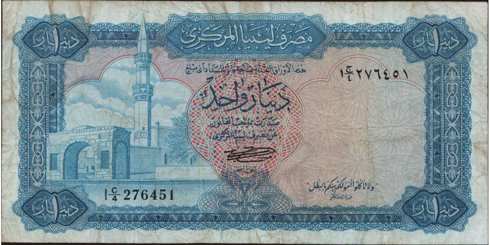 1 dinars 1972