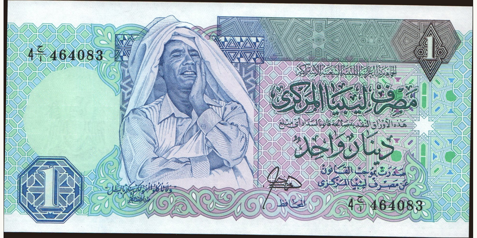 1 dinars Ливия 1988 — Лицевая сторона