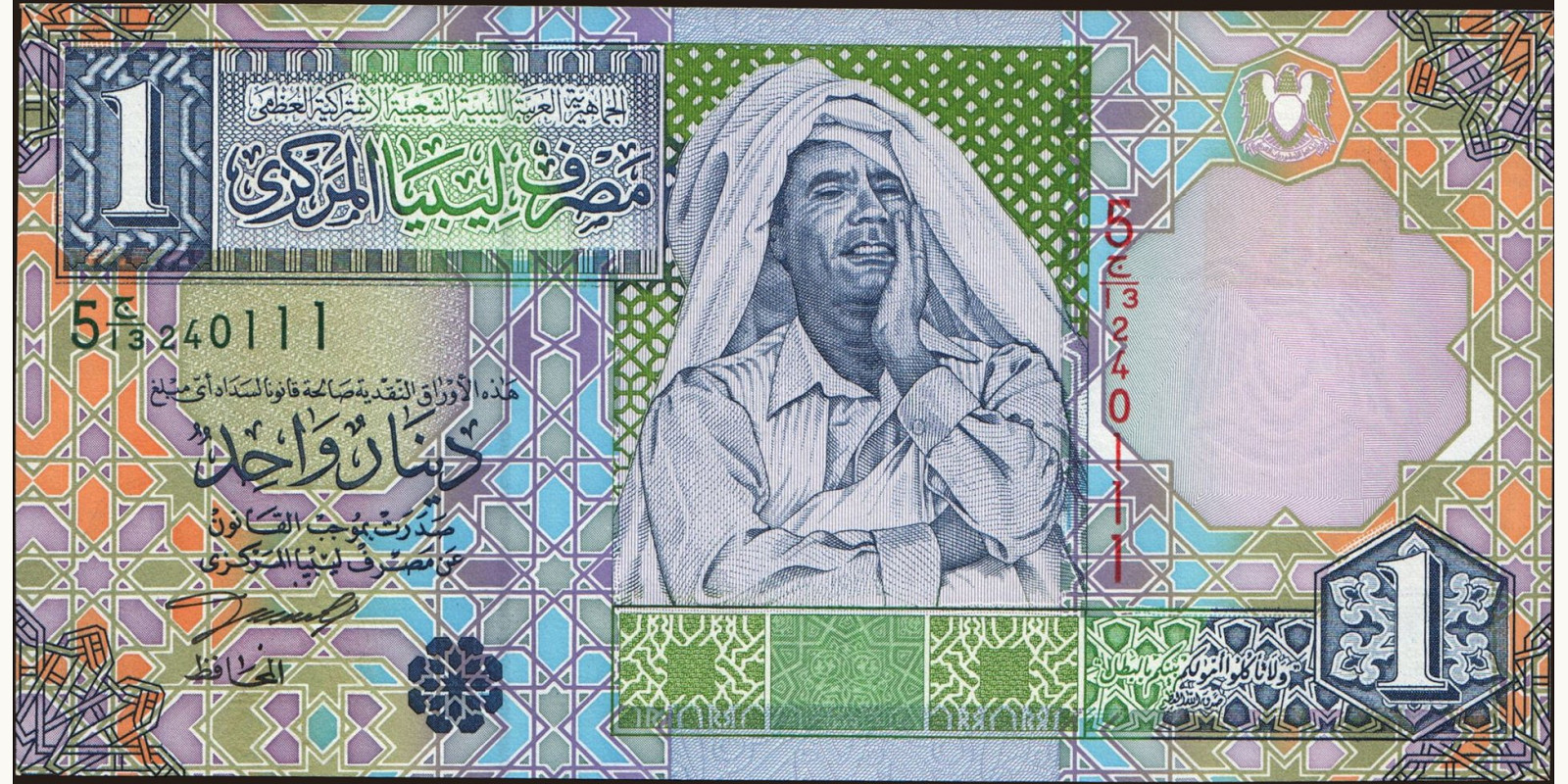 1 dinars Libya 2002 — Front side
