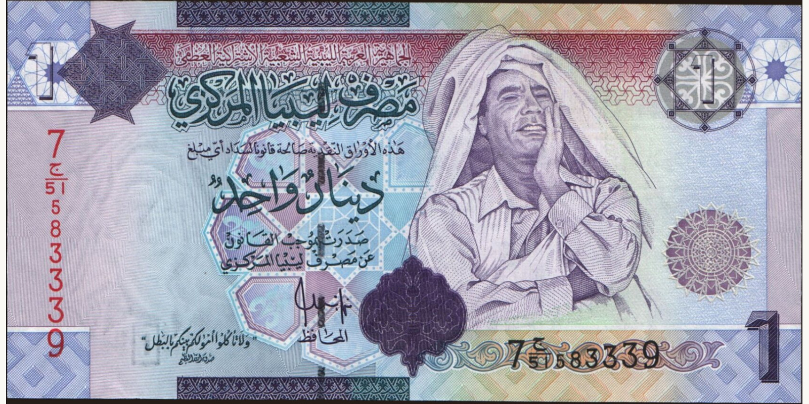 1 dinars Ливия 2009 — Лицевая сторона