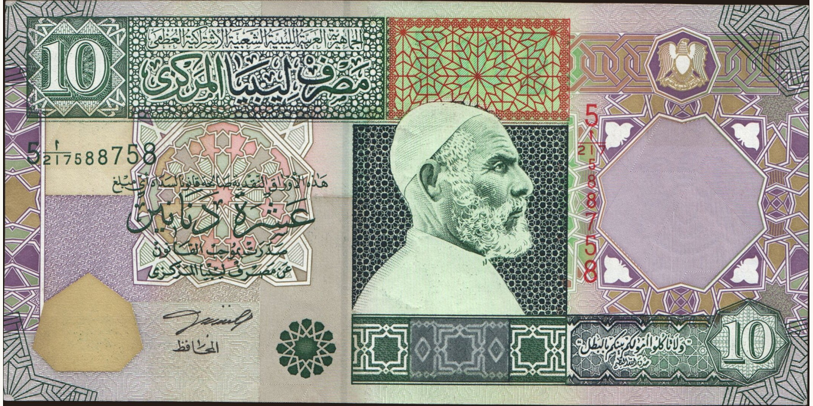 10 dinars Libya 2002 — Front side