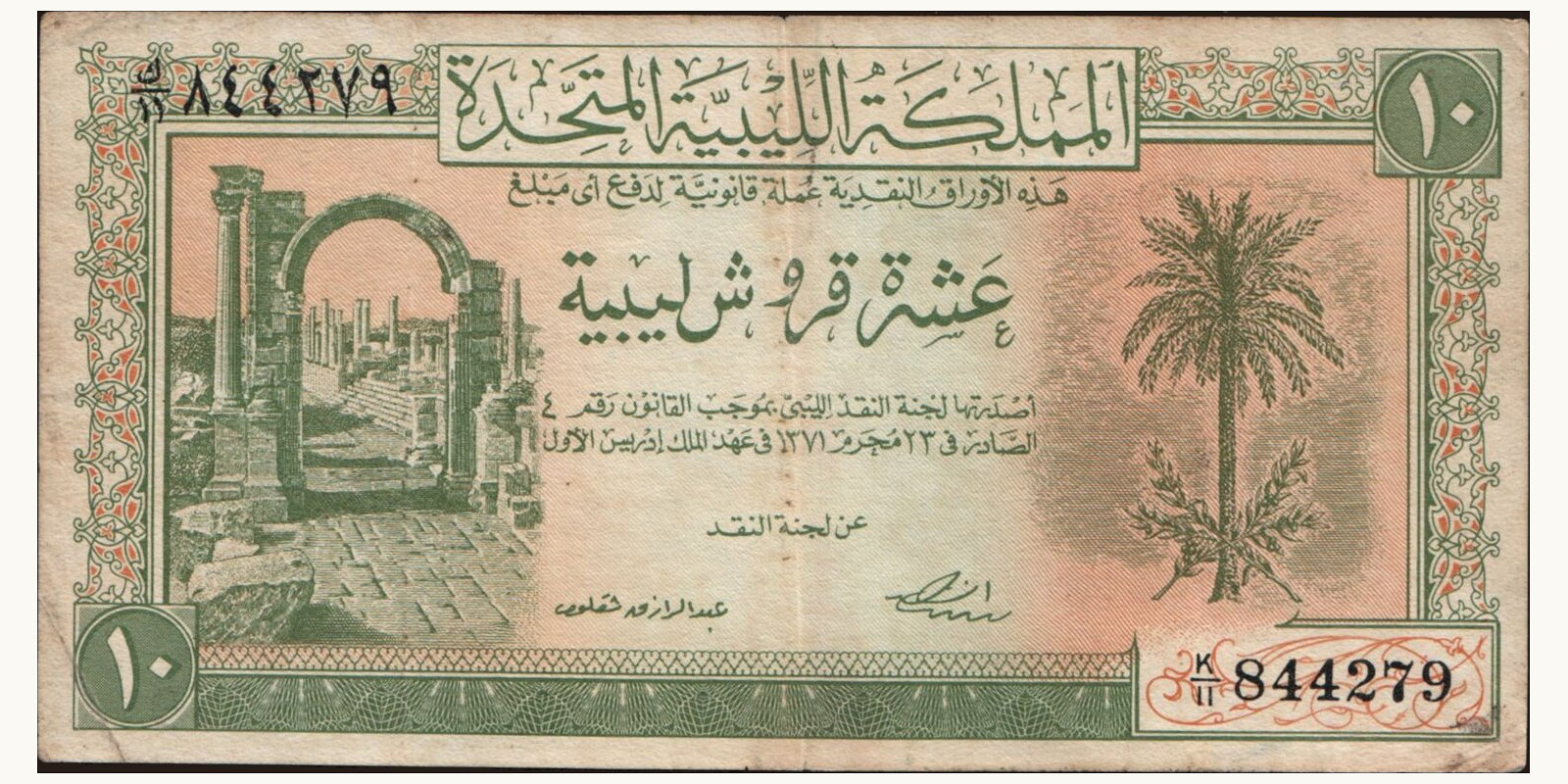 10 piastres 1951