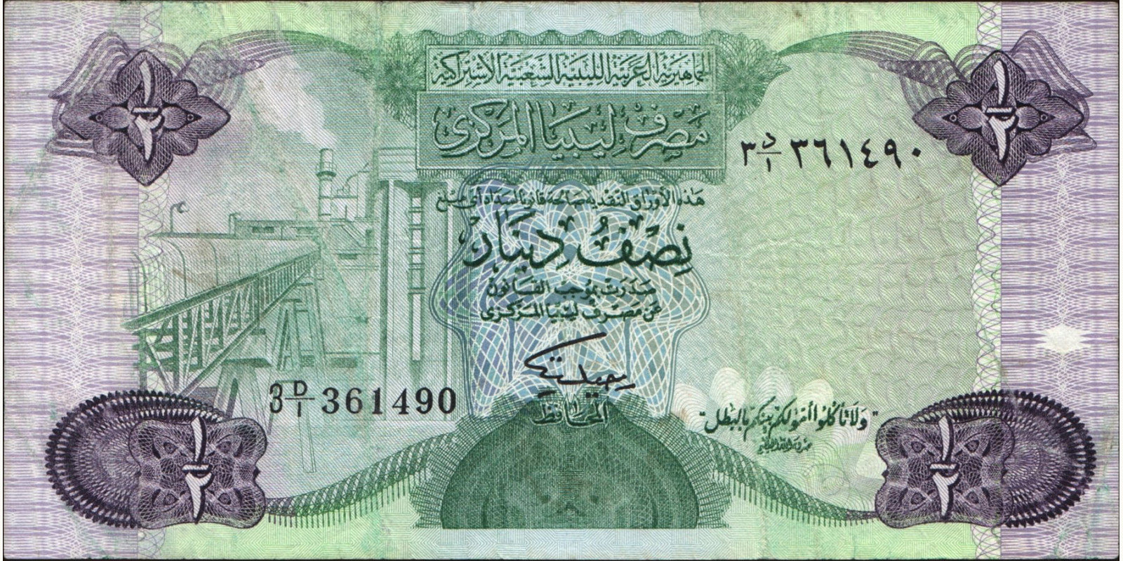 2 dinars Ливия 1984 — Лицевая сторона