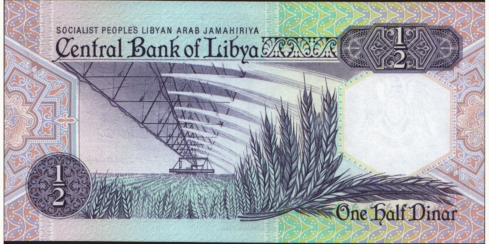 2 dinars Ливия 1990 — Оборотная сторона