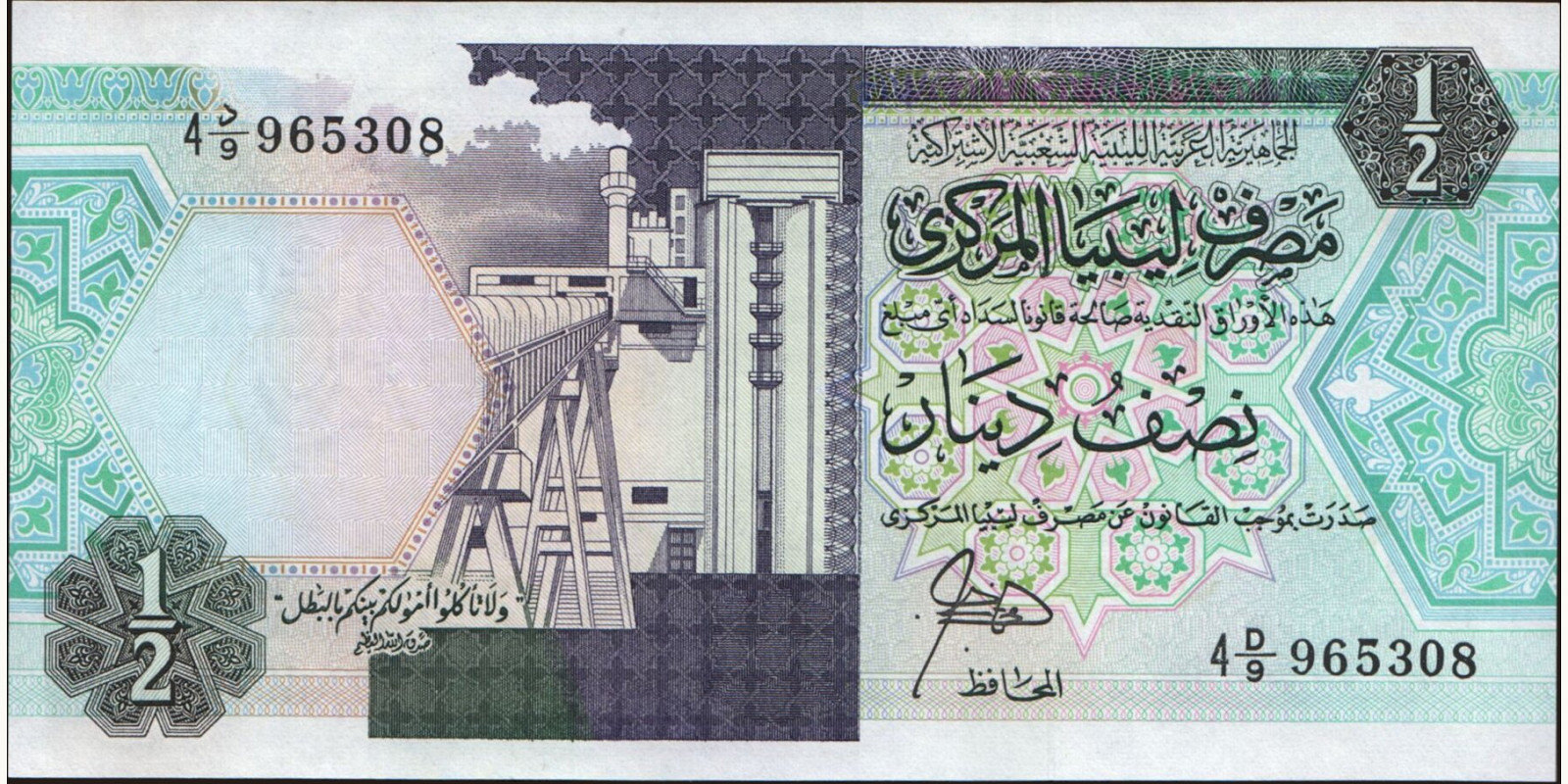 2 dinars Ливия 1990 — Лицевая сторона