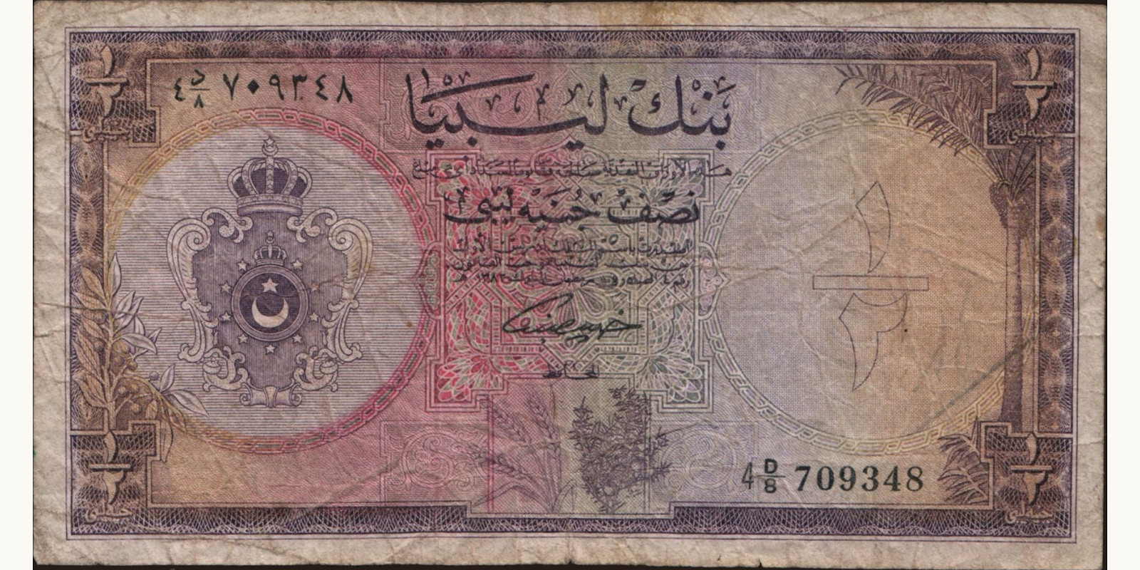 2 pounds Ливия 1963 — Лицевая сторона