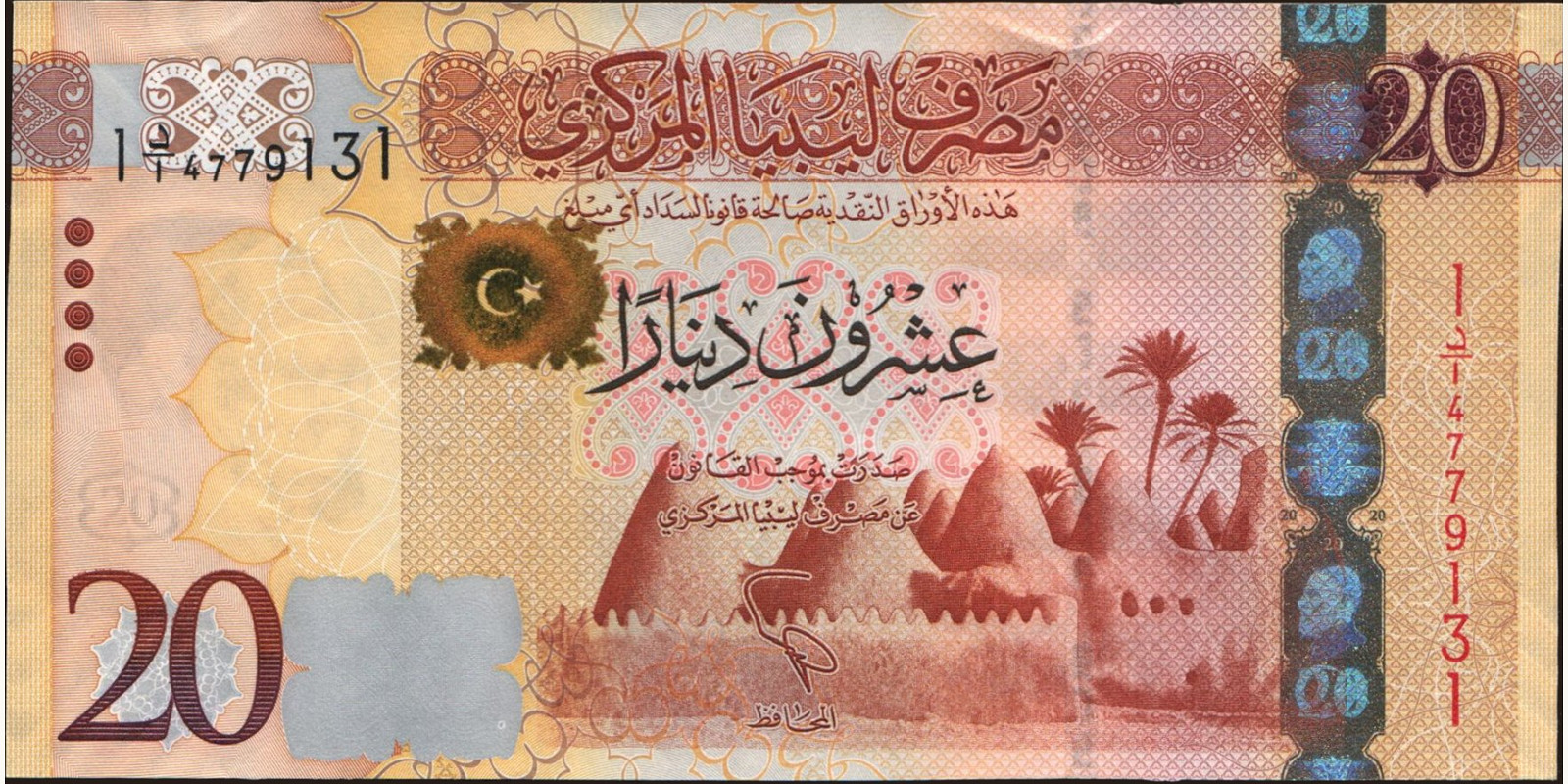 20 dinars Ливия 2013 — Лицевая сторона