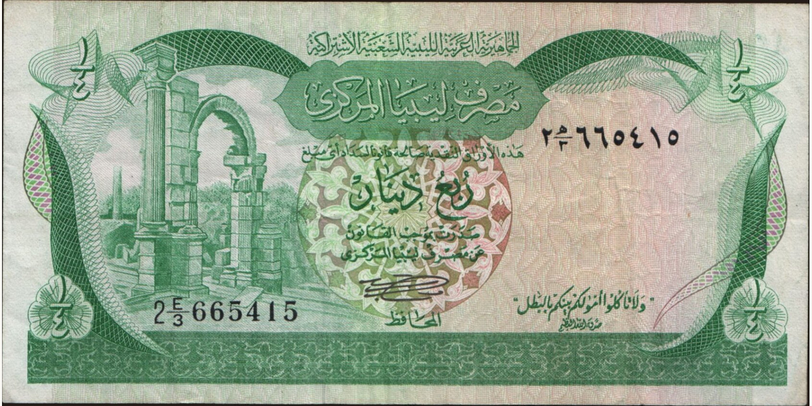 4 dinars Ливия 1981 — Лицевая сторона