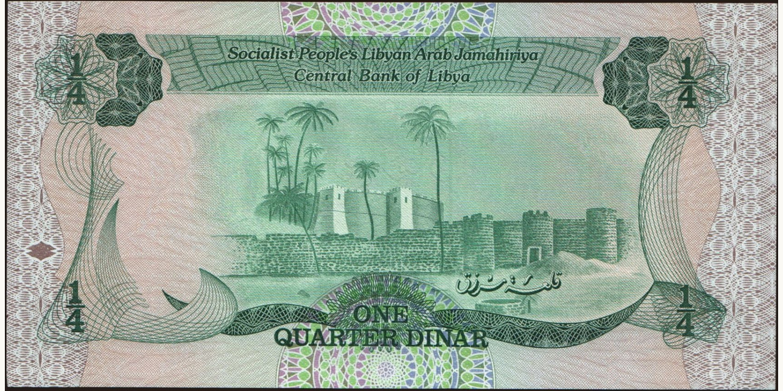 4 dinars Ливия 1984 — Оборотная сторона