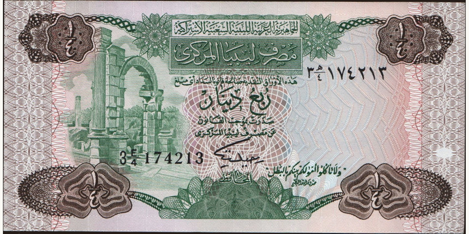 4 dinars Ливия 1984 — Лицевая сторона