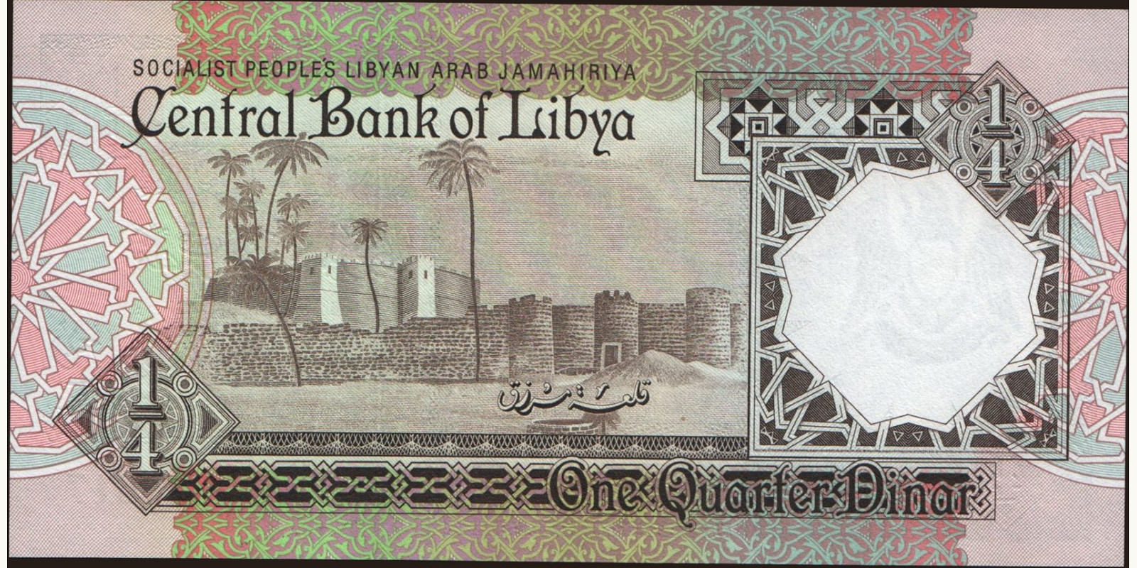 4 dinars Libya 1990 — Back side