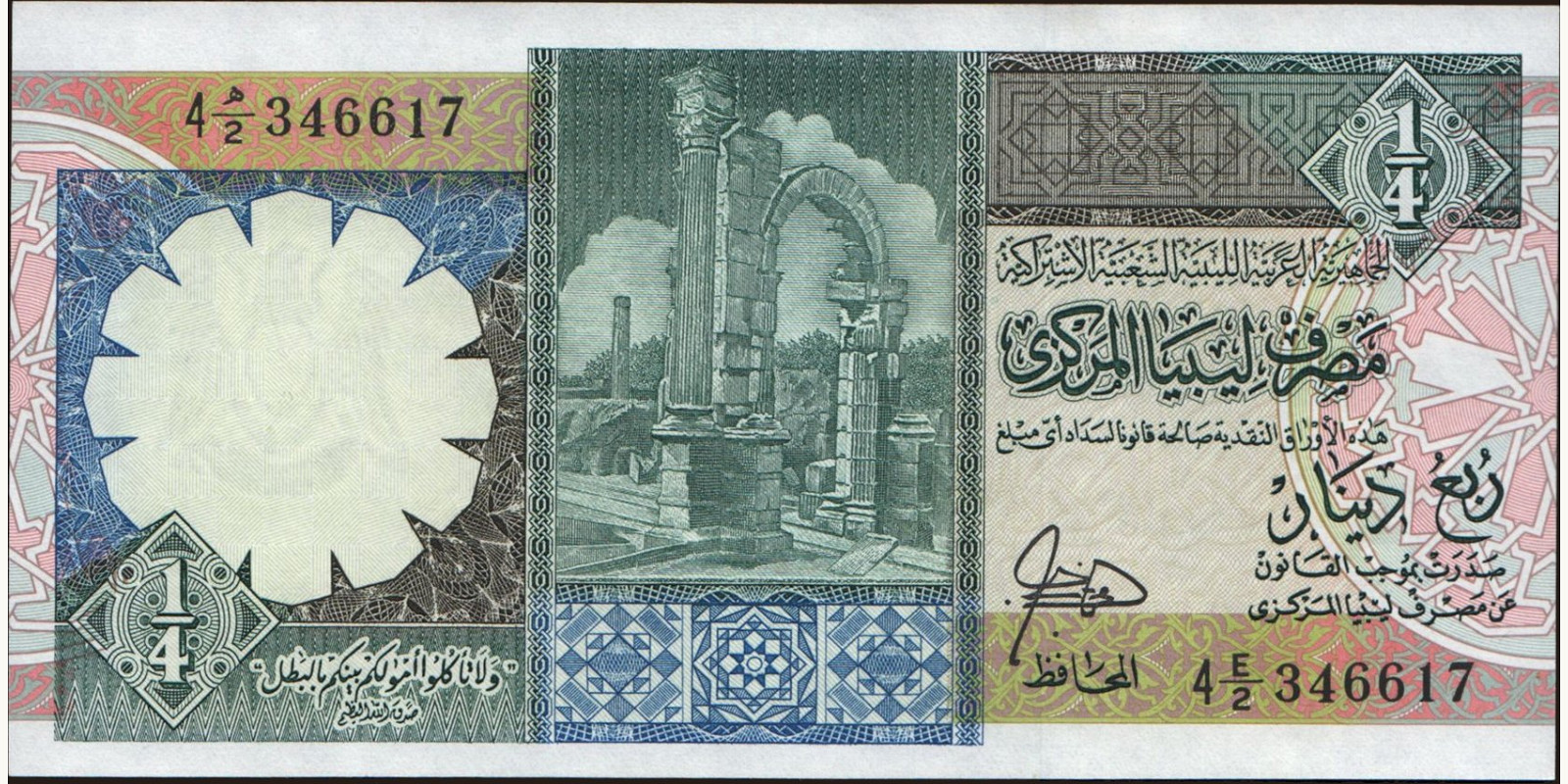 4 dinars Libya 1990 — Front side