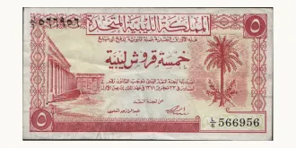 5 piastres 1951