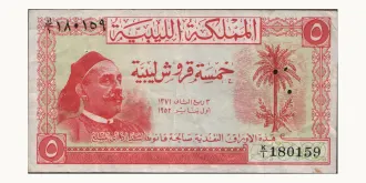 5 piastres 1952