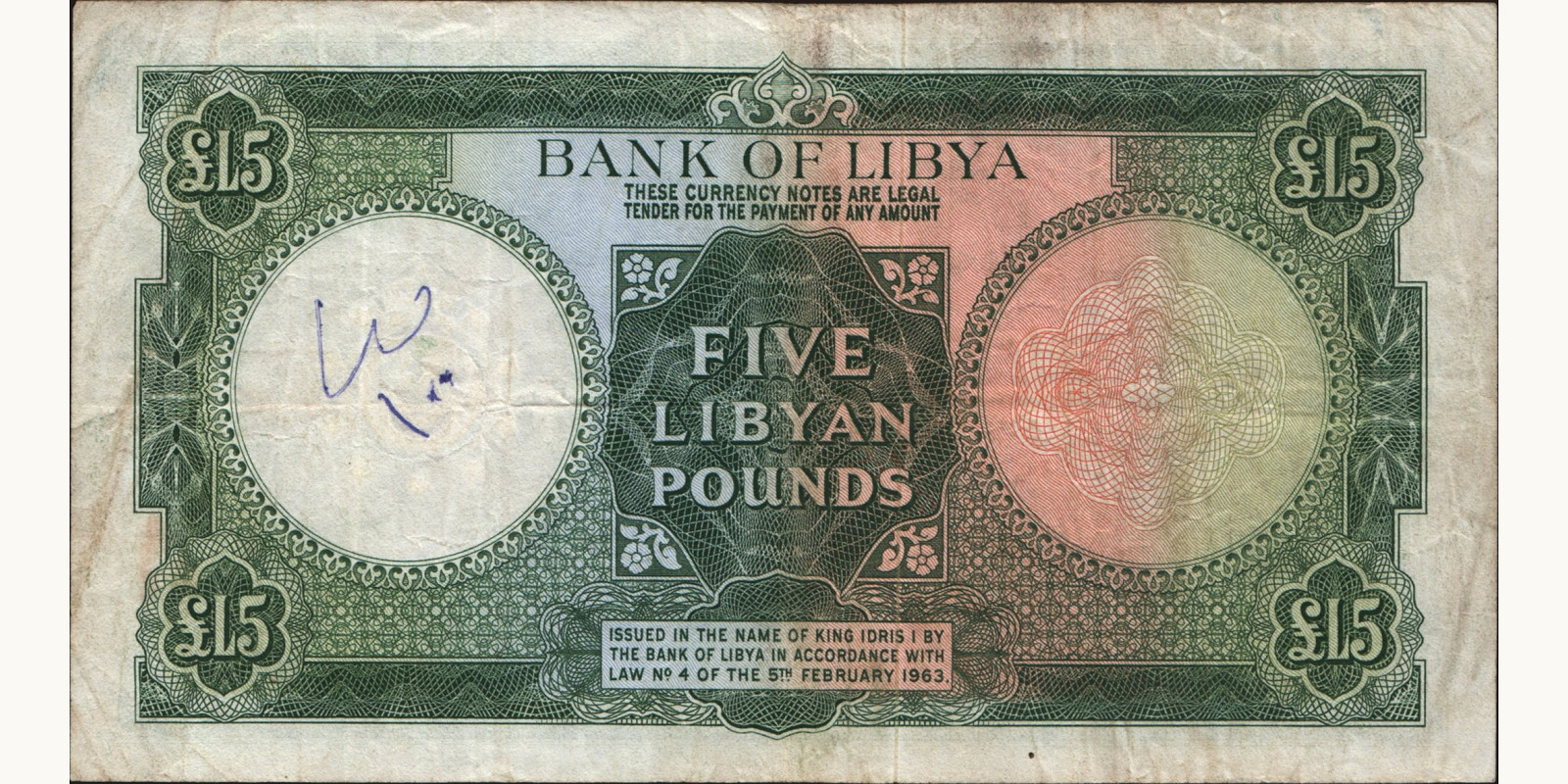 5 pounds Libya 1963 — Back side