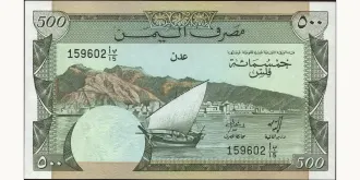 500 fils 1984